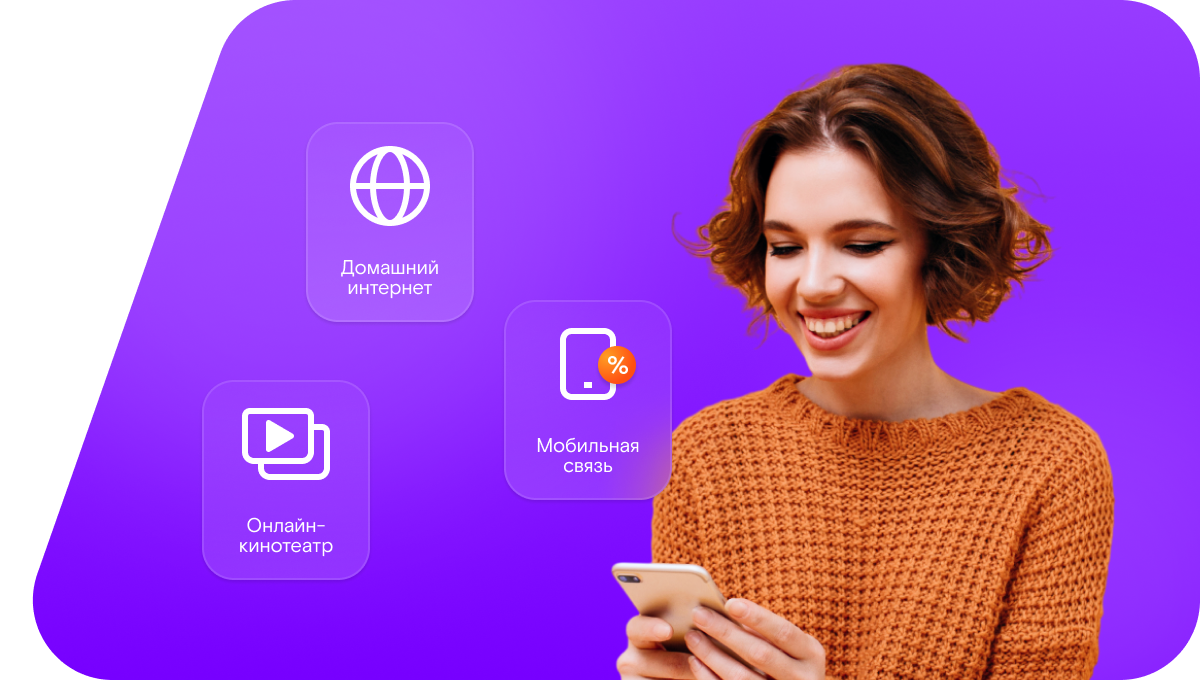 Промо-тарифы Ростелеком в&nbsp;хутор Левобережный (Ростовская область)